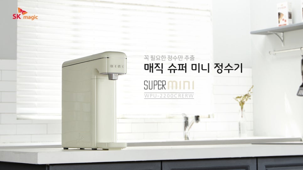 매직케어정수기 이미지