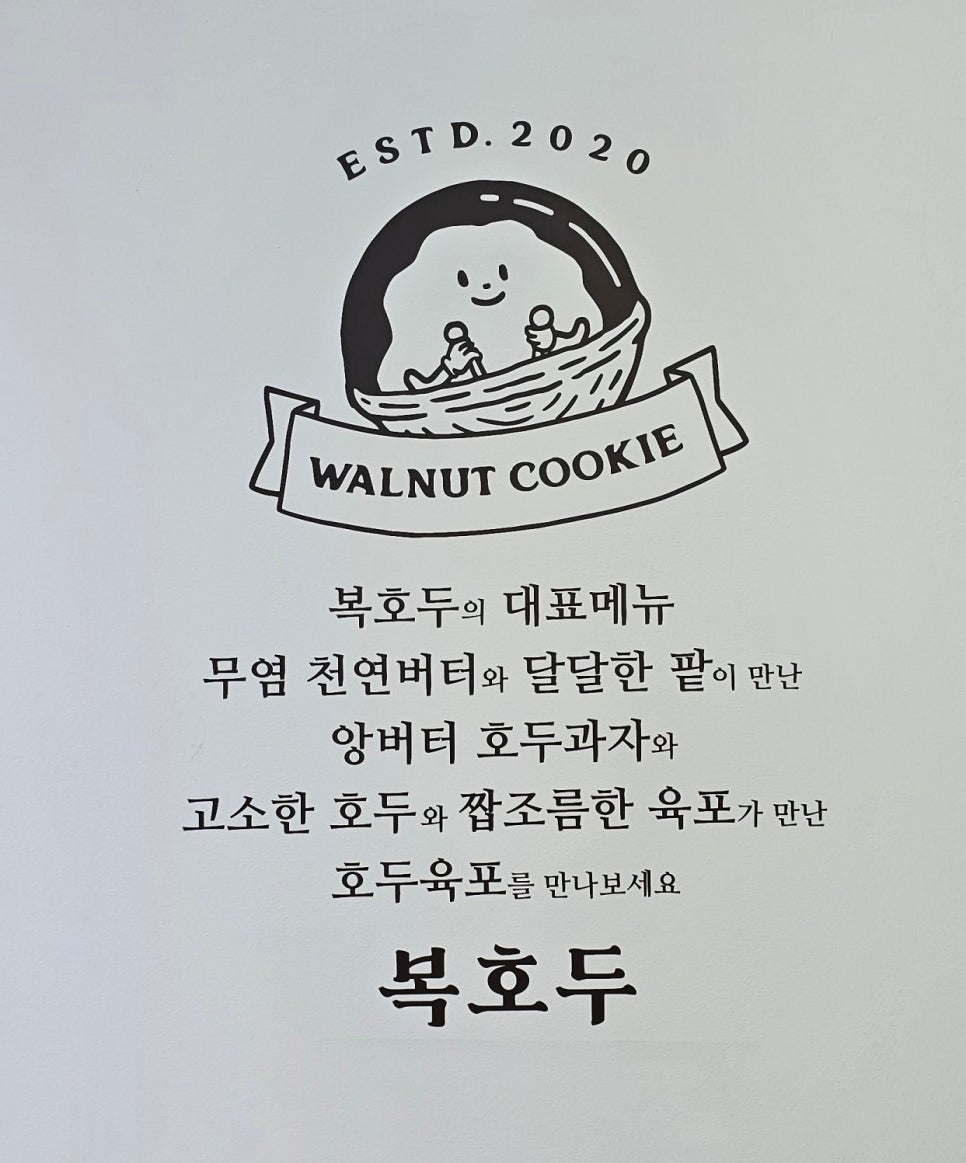 복호두 여수 웅천점 이미지