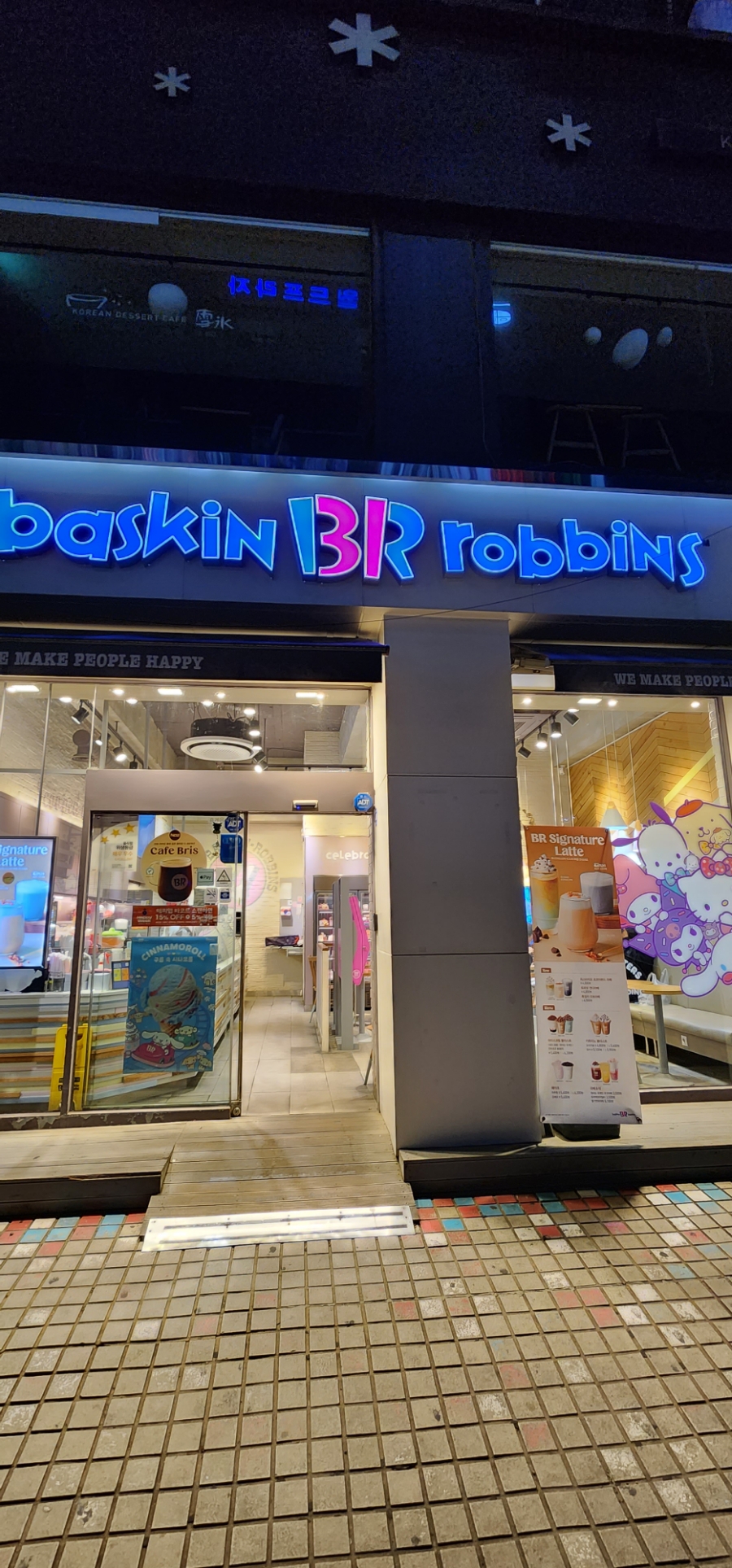 배스킨라빈스대화역점 이미지