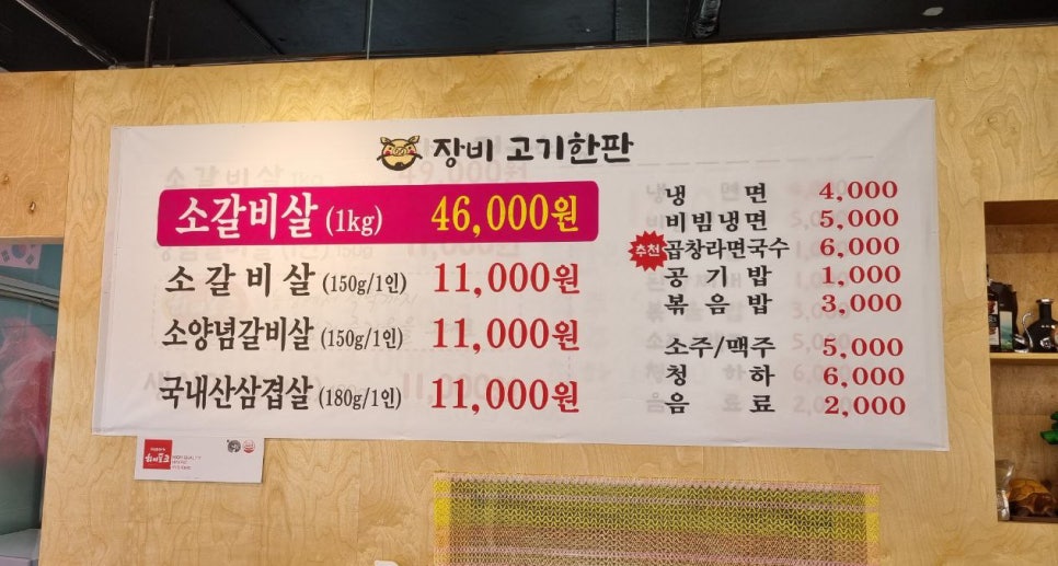 장비정육식당 이미지