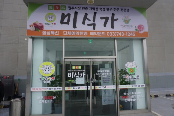 한우미식가 이미지