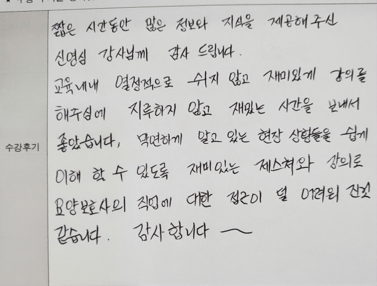 부천상동요양보호사교육원 이미지