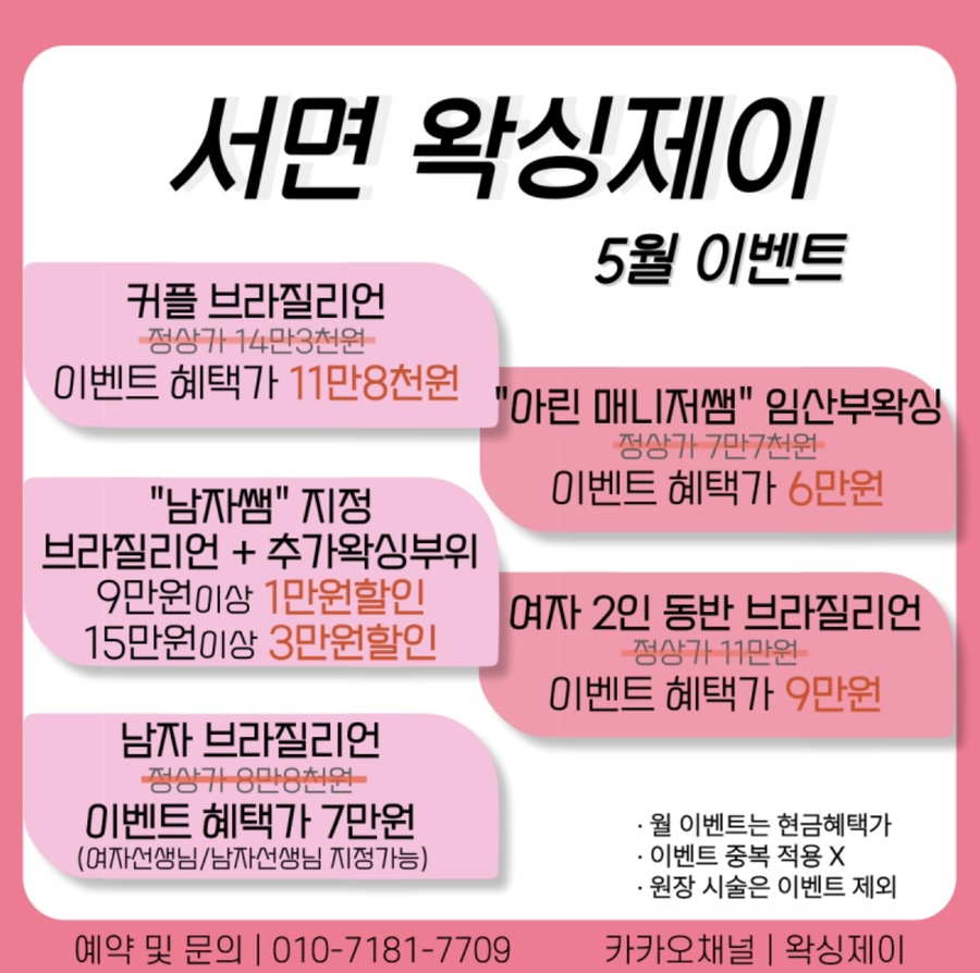 제이왁싱 이미지