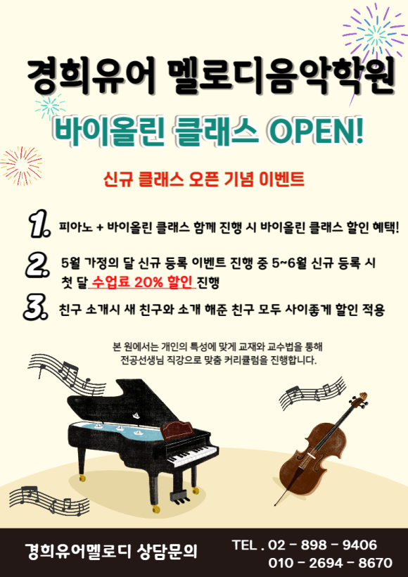 유어멜로디음악학원 이미지