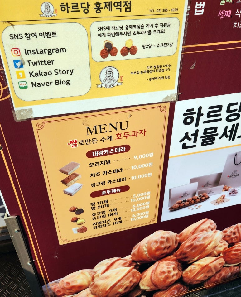 하르당홍제역점 이미지