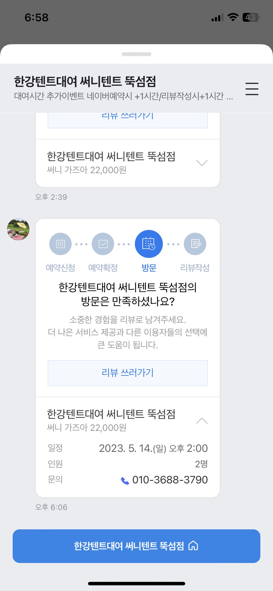 써니테이블 이미지