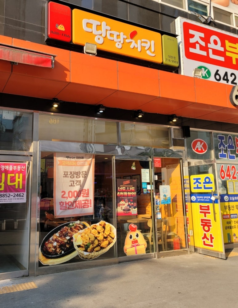 홈마트(대천점) 이미지