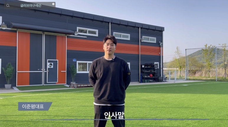 파주글러브야구레슨장 이미지