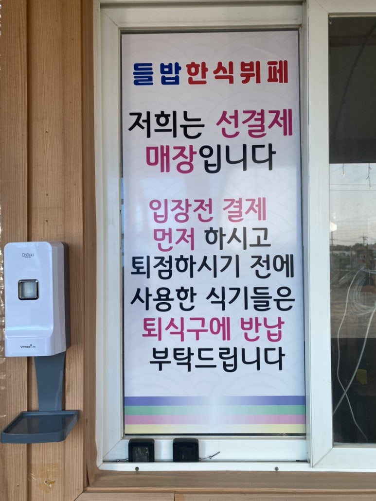 들밥한식뷔페 이미지