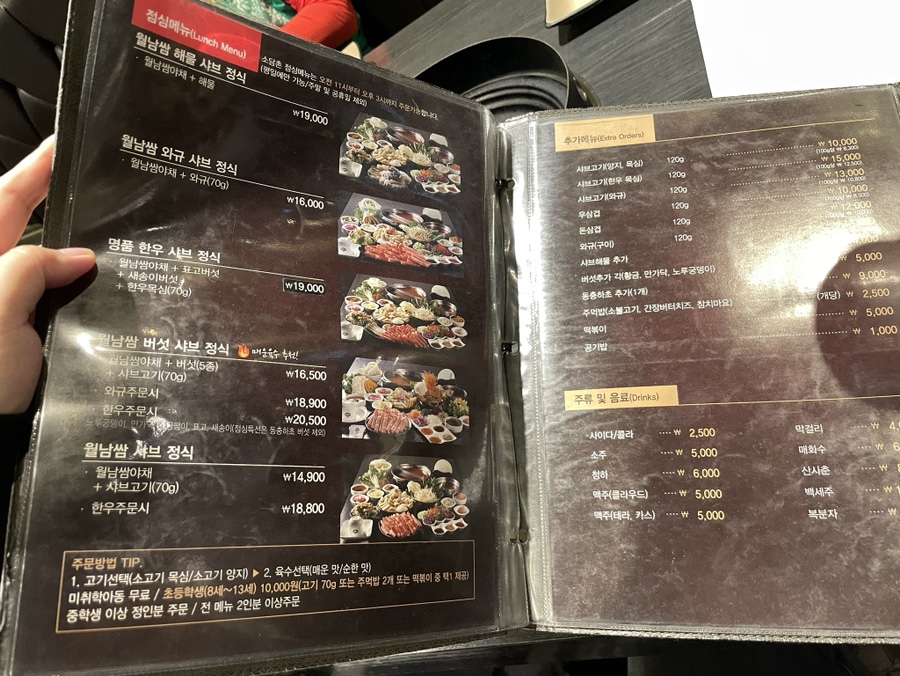 소담촌 홍제점 이미지