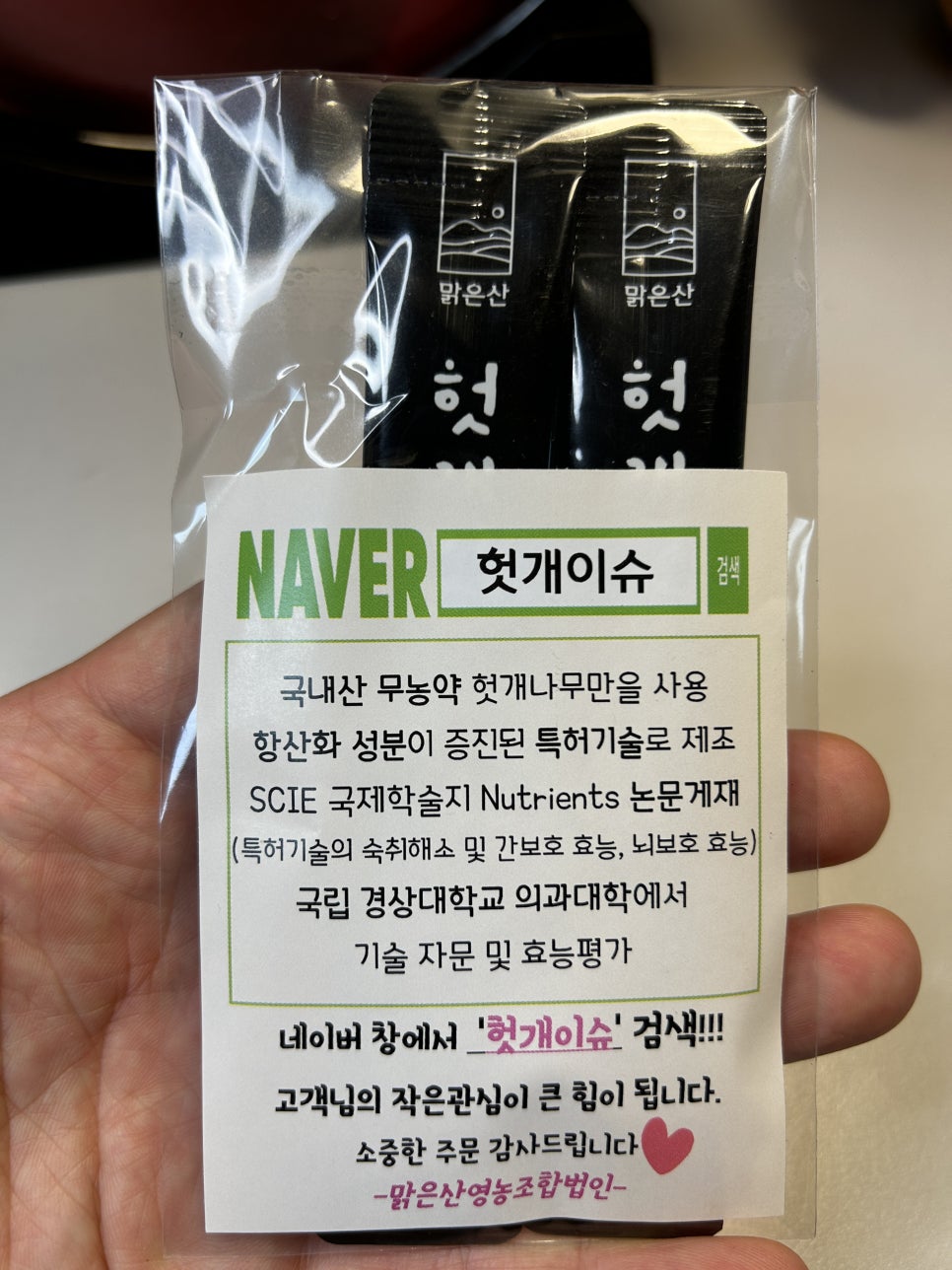 맑은산영농조합법인 이미지