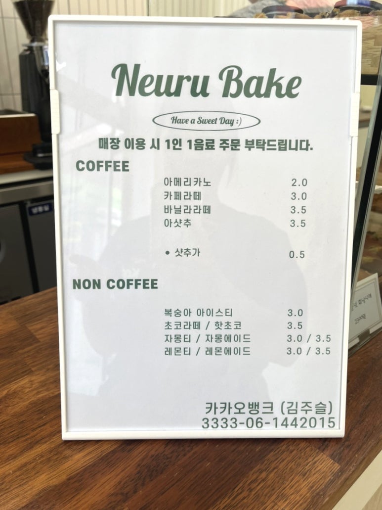 느루베이크 이미지