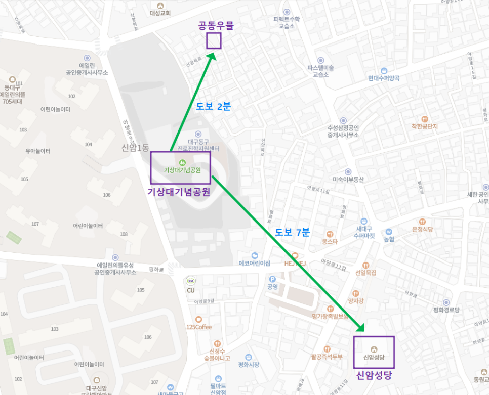기상대기념공원 이미지