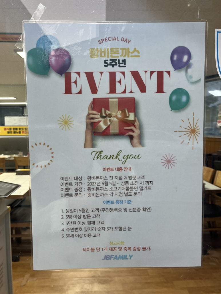 왕비돈까스광주점 이미지