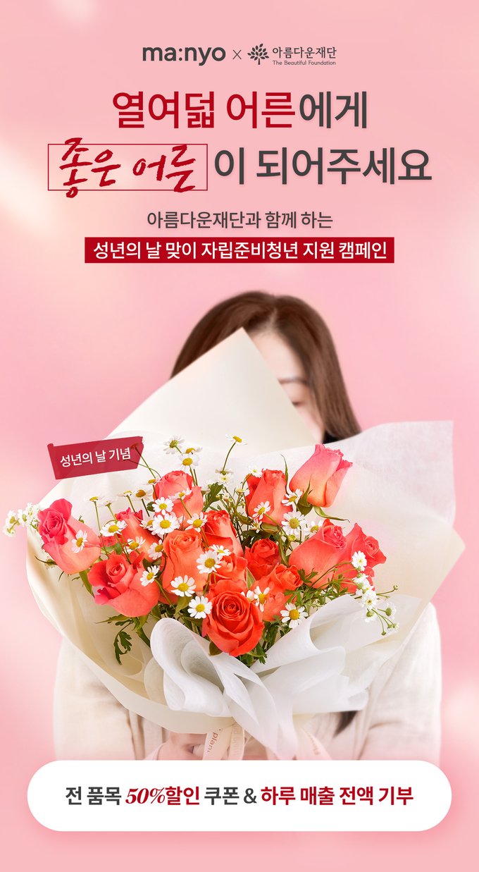 아름다운자연주의화장품 이미지
