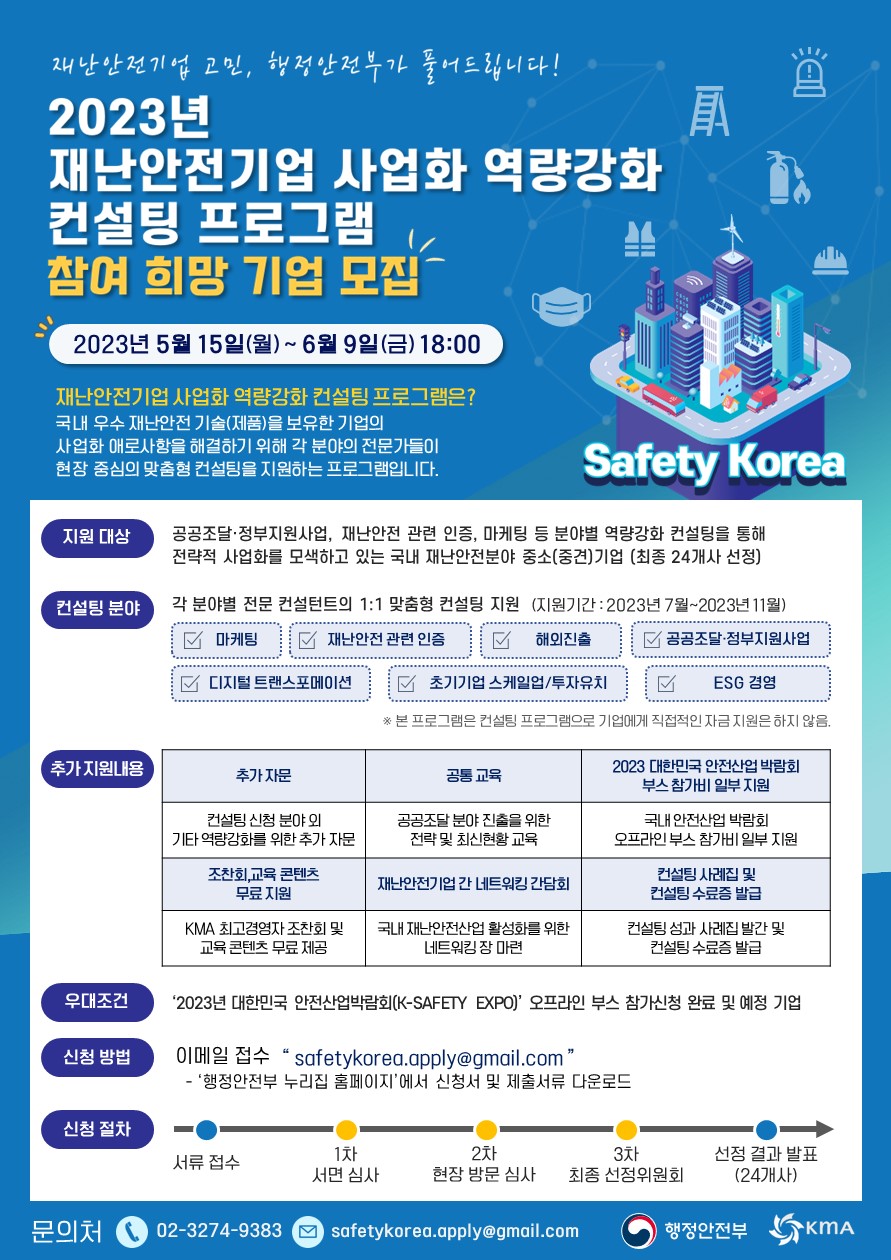 안전기업 이미지