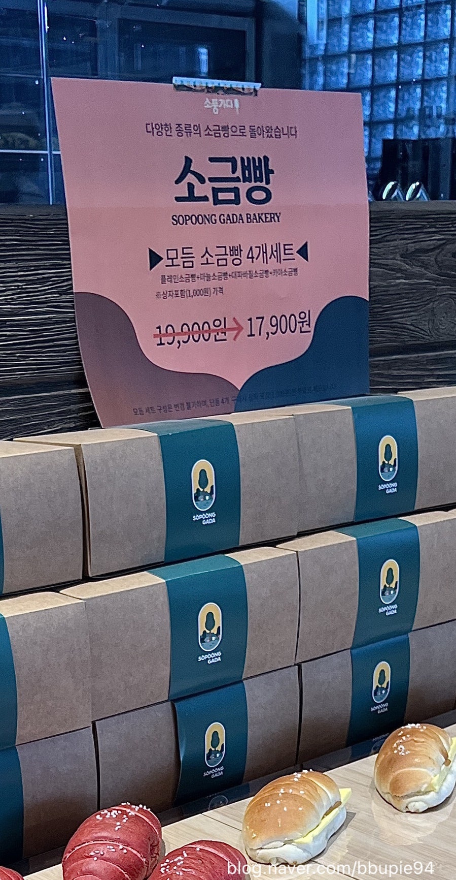 양남빵 이미지