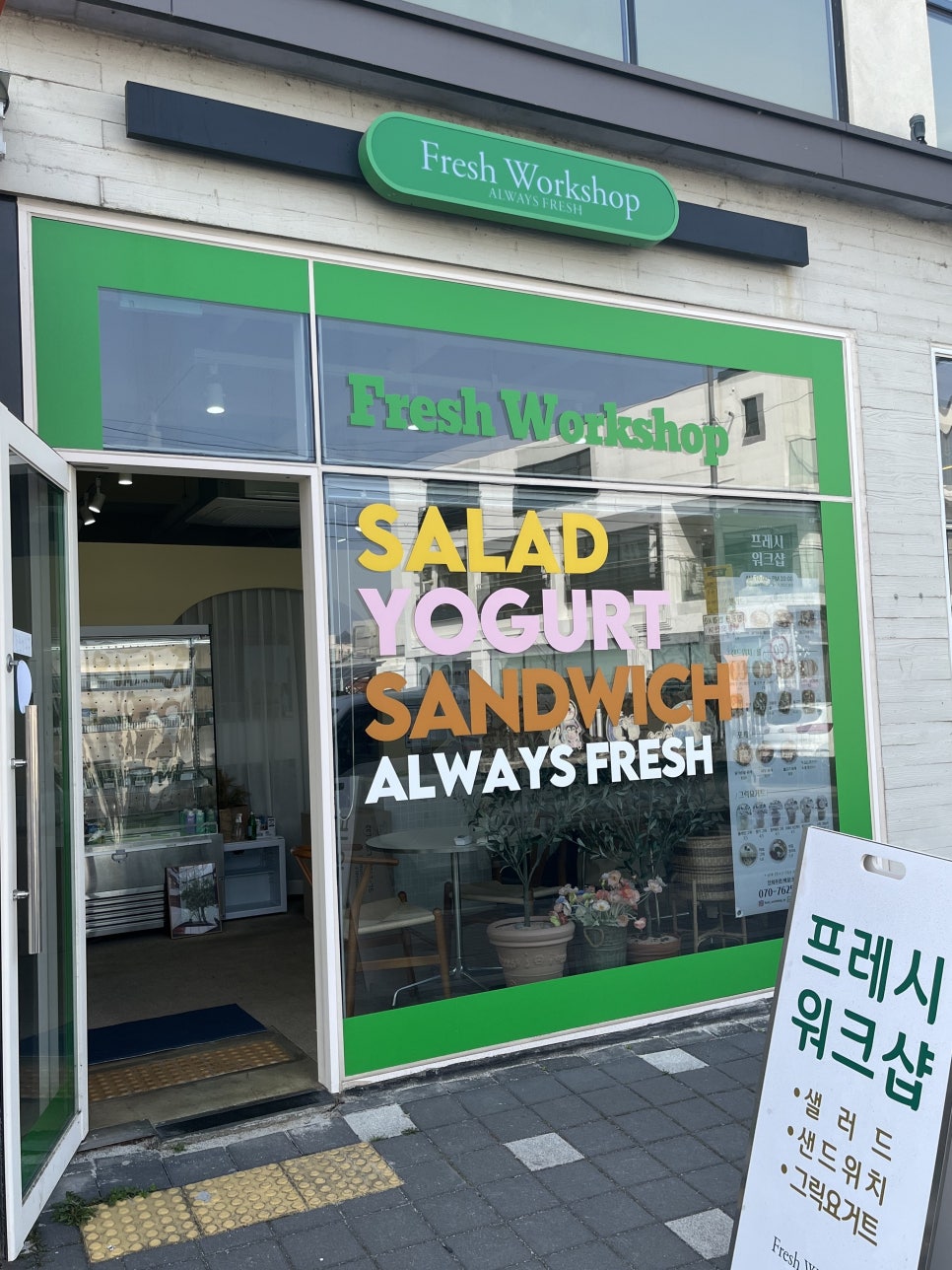 프레시워크샵 이미지