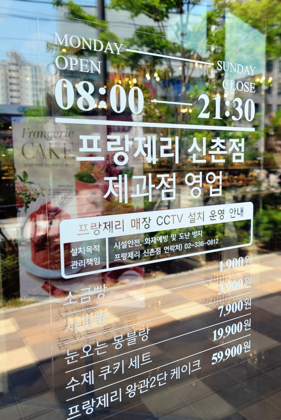 프랑제리 피어(peer) 신촌점 이미지