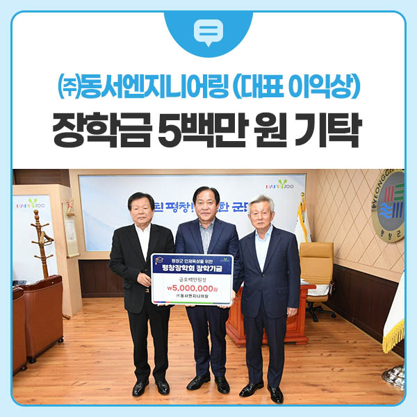 동서엔지니어링 이미지