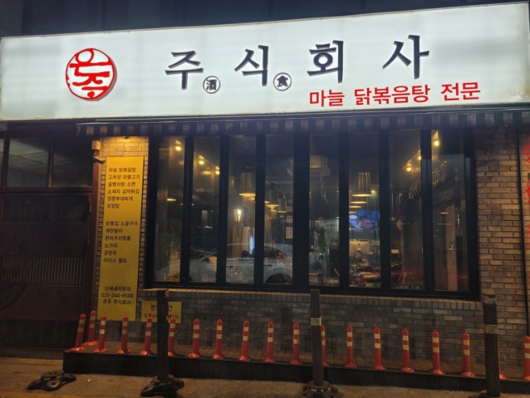 주식회사 향교 이미지