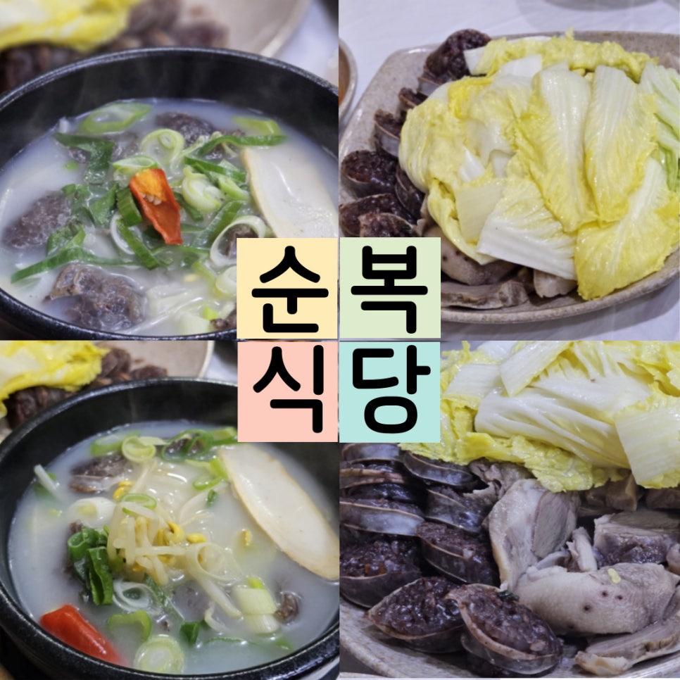 순복식당 이미지