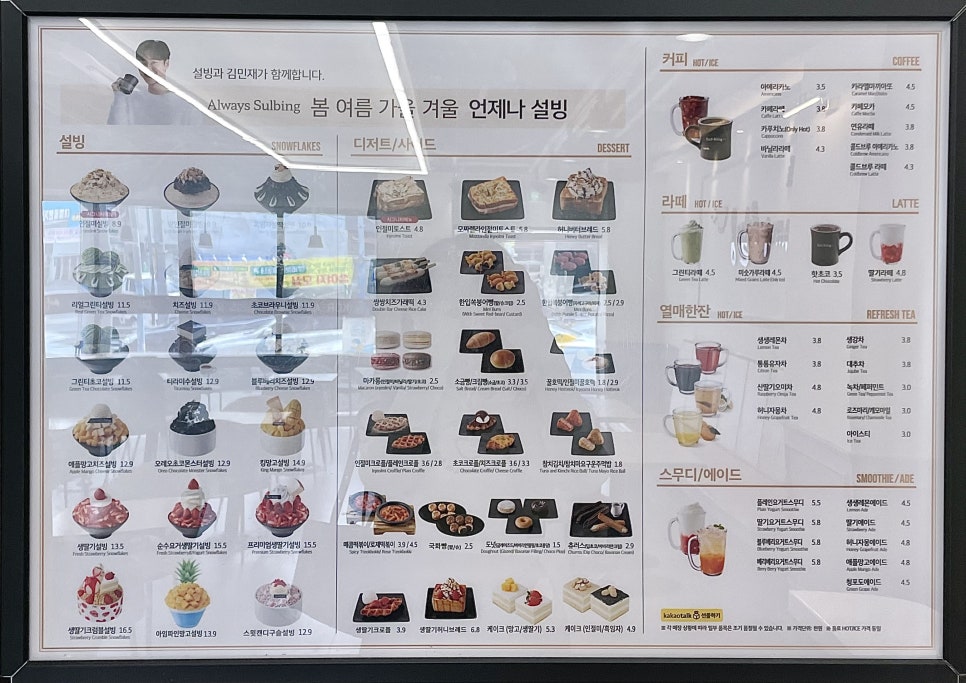 설빙대구 이미지