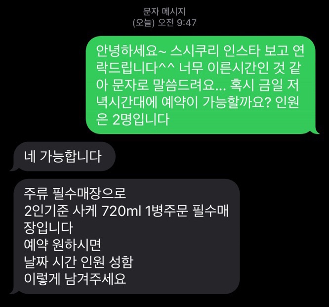 스시쿠리 이미지