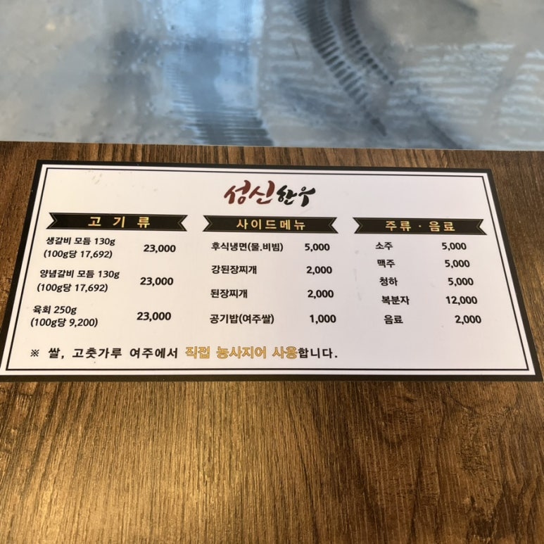 성신한우 이미지