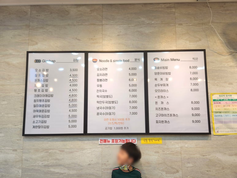 오소김밥 이미지