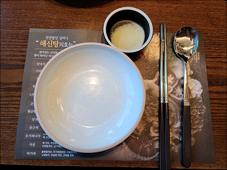 건강밥상 이미지
