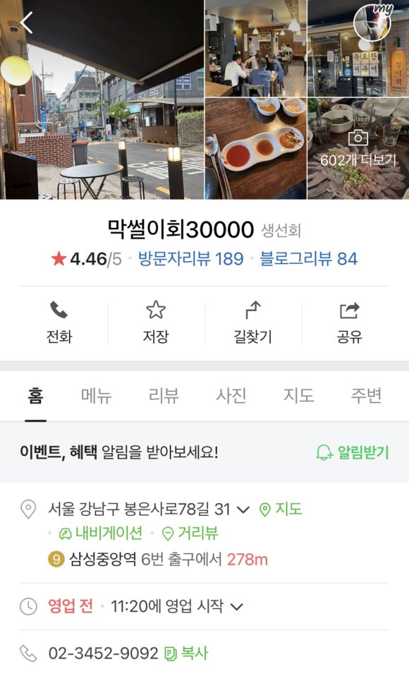 막썰이회30000 이미지