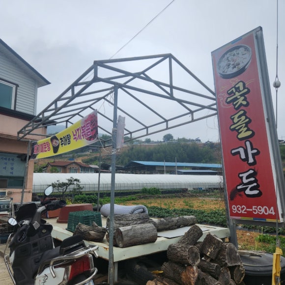 꽃돌가든 이미지