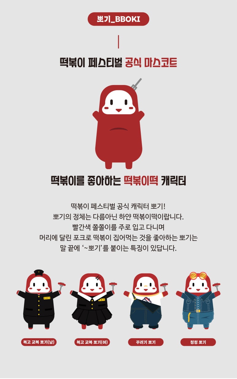 어린시절떡볶이 이미지