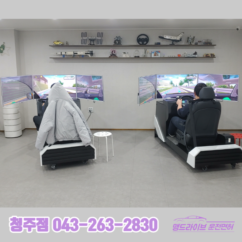 맹드라이브운전면허청주 이미지