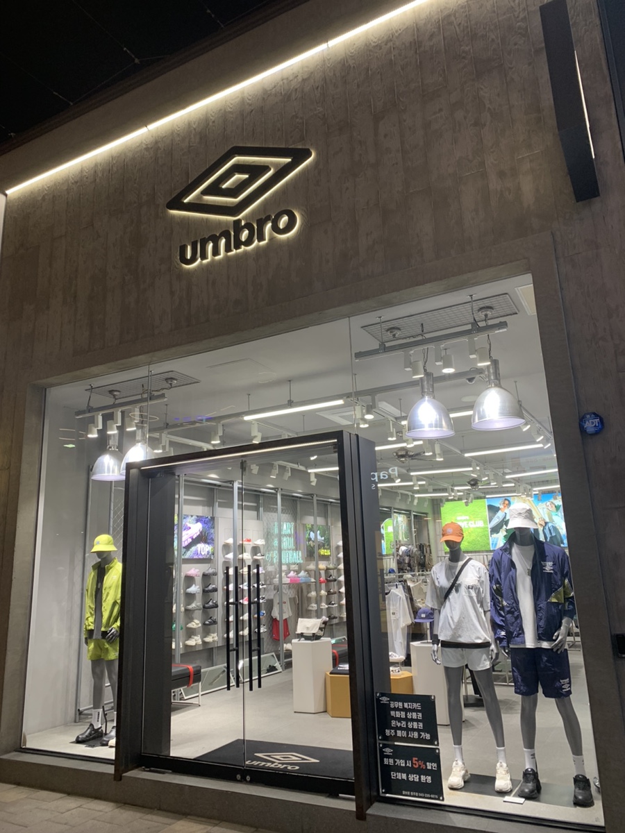 엄브로청주점 이미지