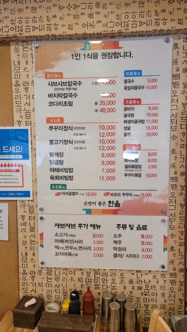 한울칼국수 이미지