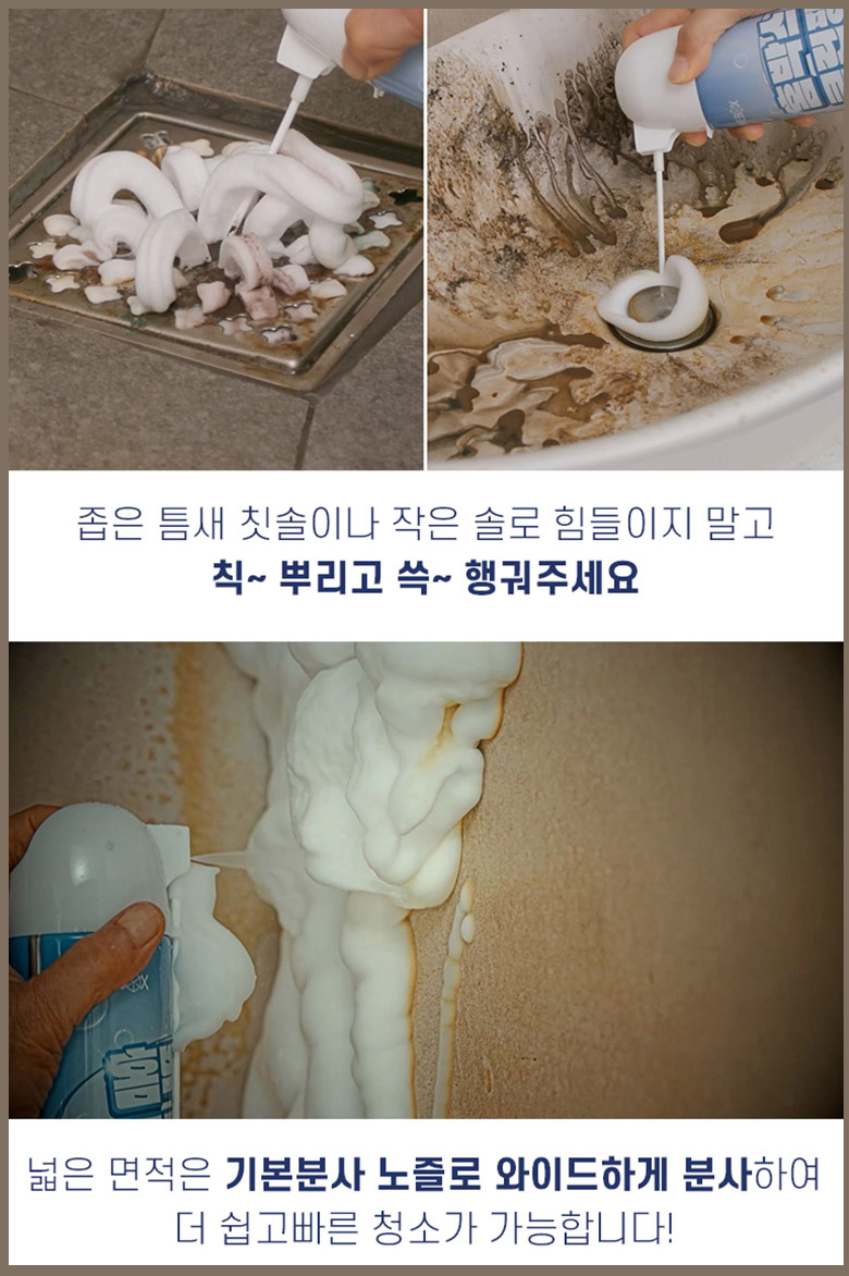클린팡 이미지