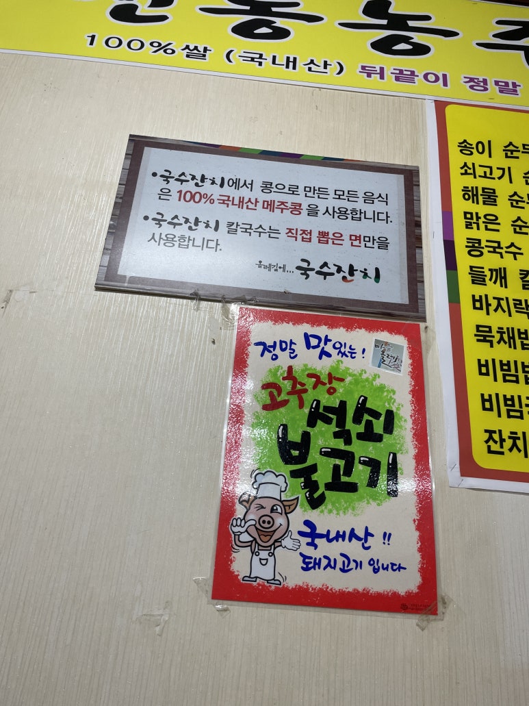 올레길에국수잔치 이미지
