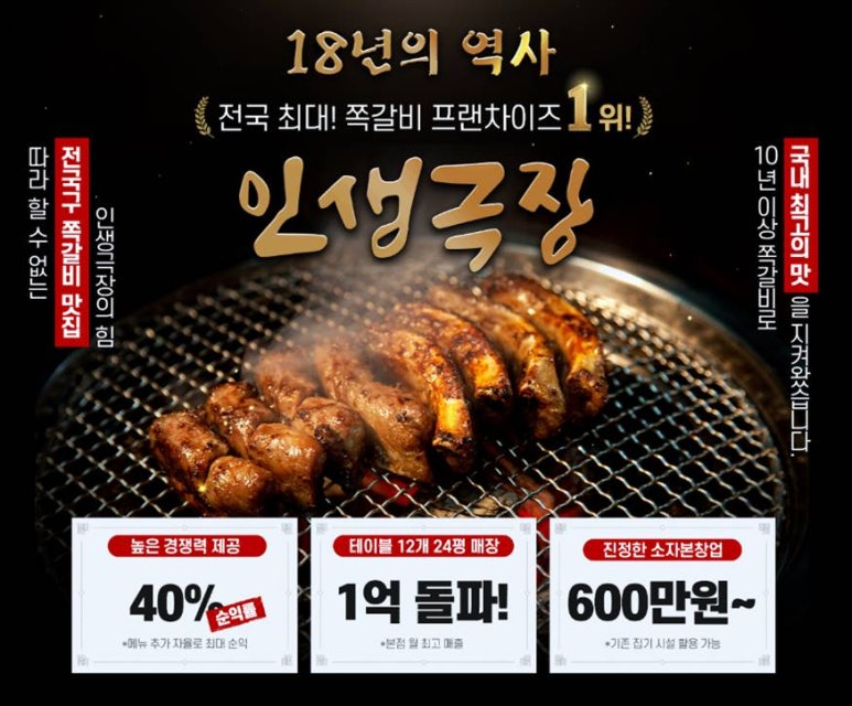 엄청난고기집 이미지