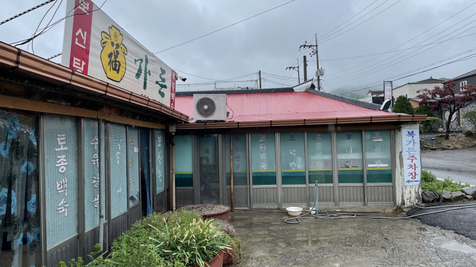 복가든 이미지
