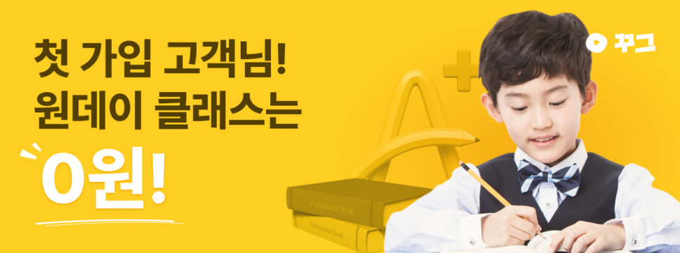 아담리즈놀이수학학원 이미지