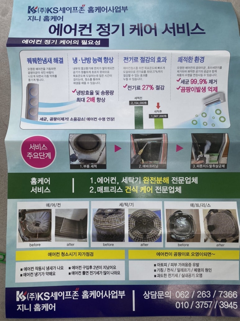 지니홈케어 이미지