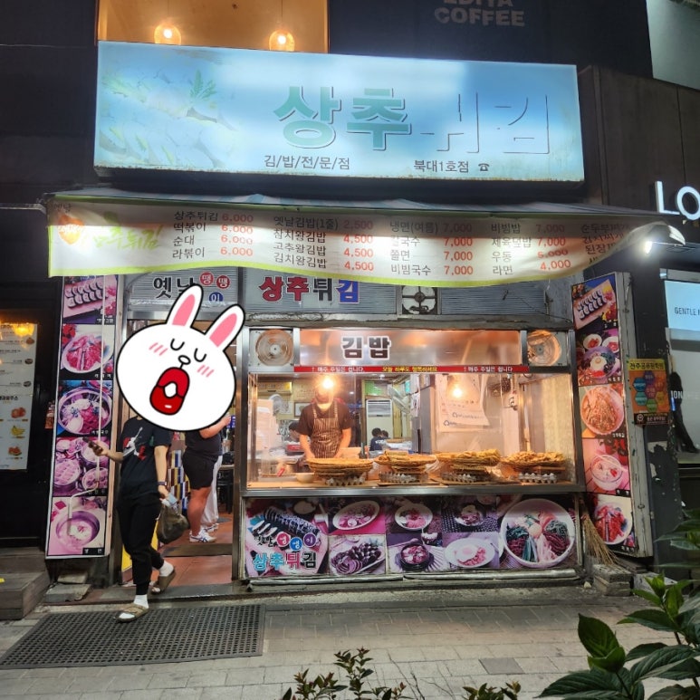 만석이네 분식 이미지