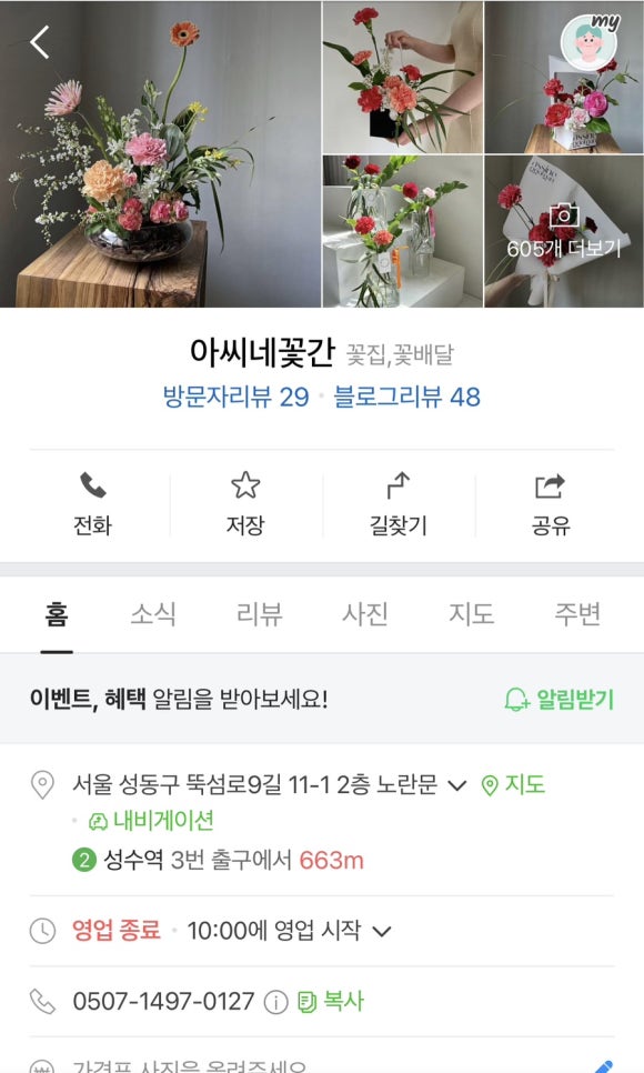 센드플라워 이미지