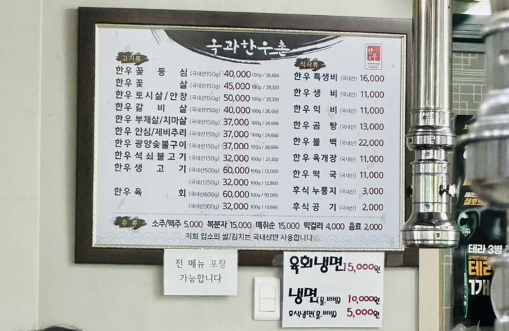 장미한우촌 이미지
