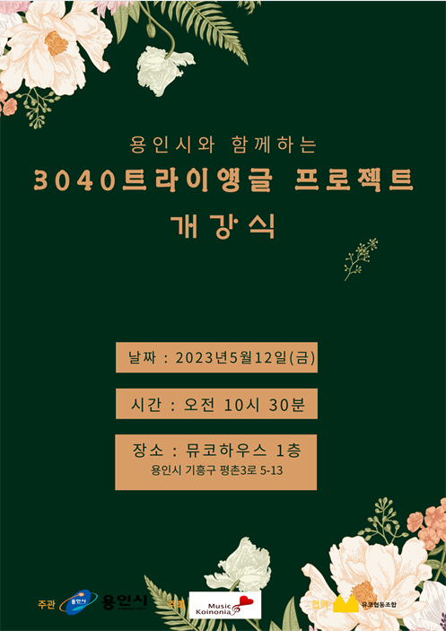 트라이앵글협동조합 이미지