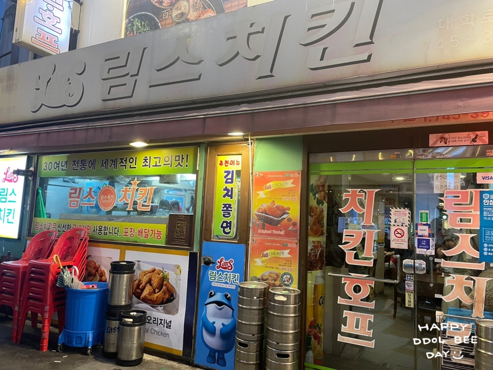 림스호프 이미지