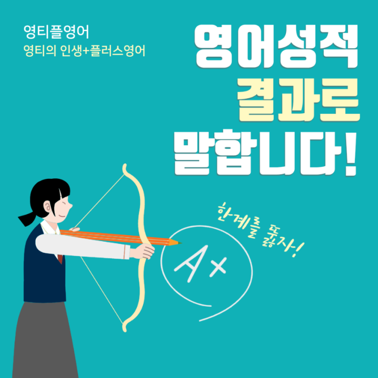 영티플 이미지