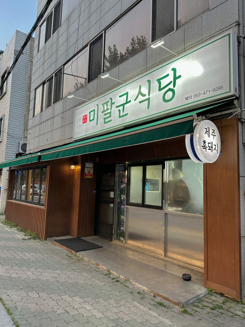 차군식당 이미지